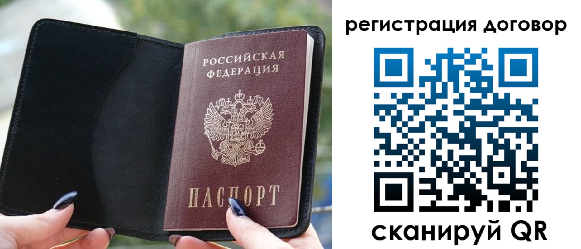 регистрация для школы в Сергиевом Посаде