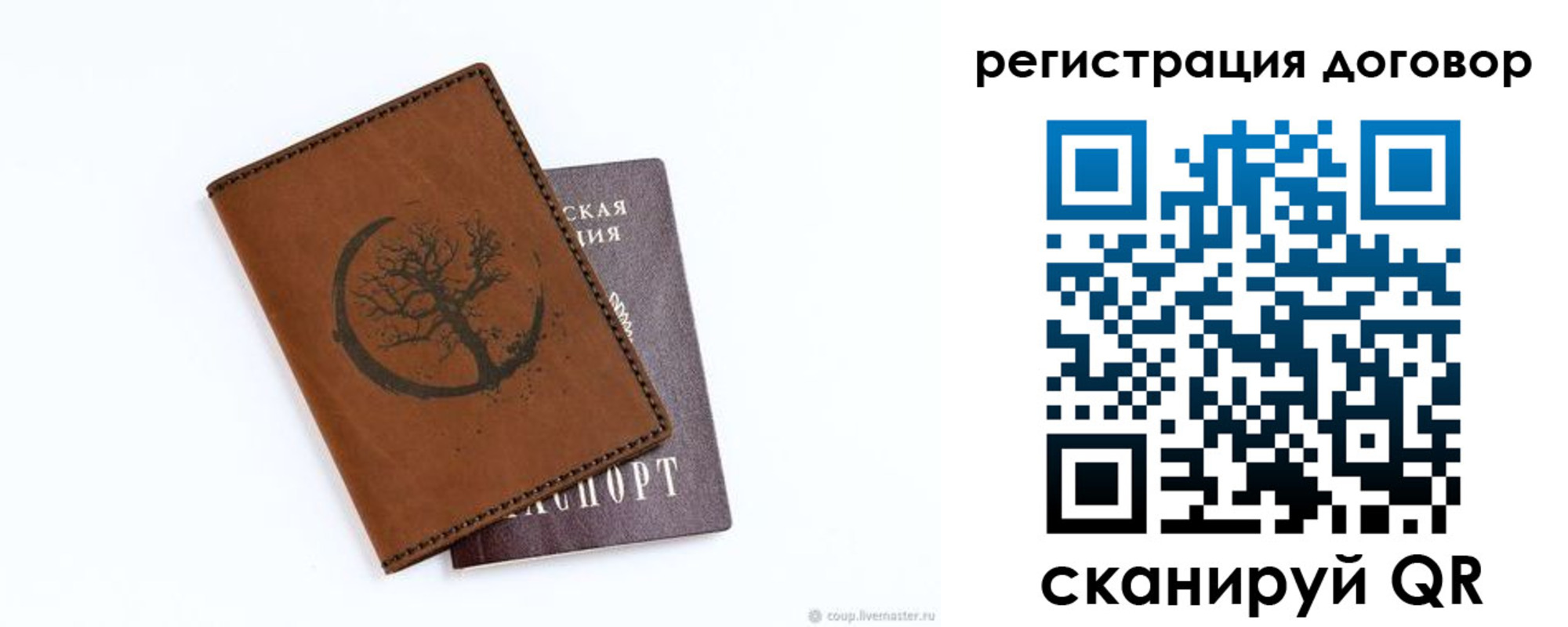 прописка регистрация в Сергиевом Посаде