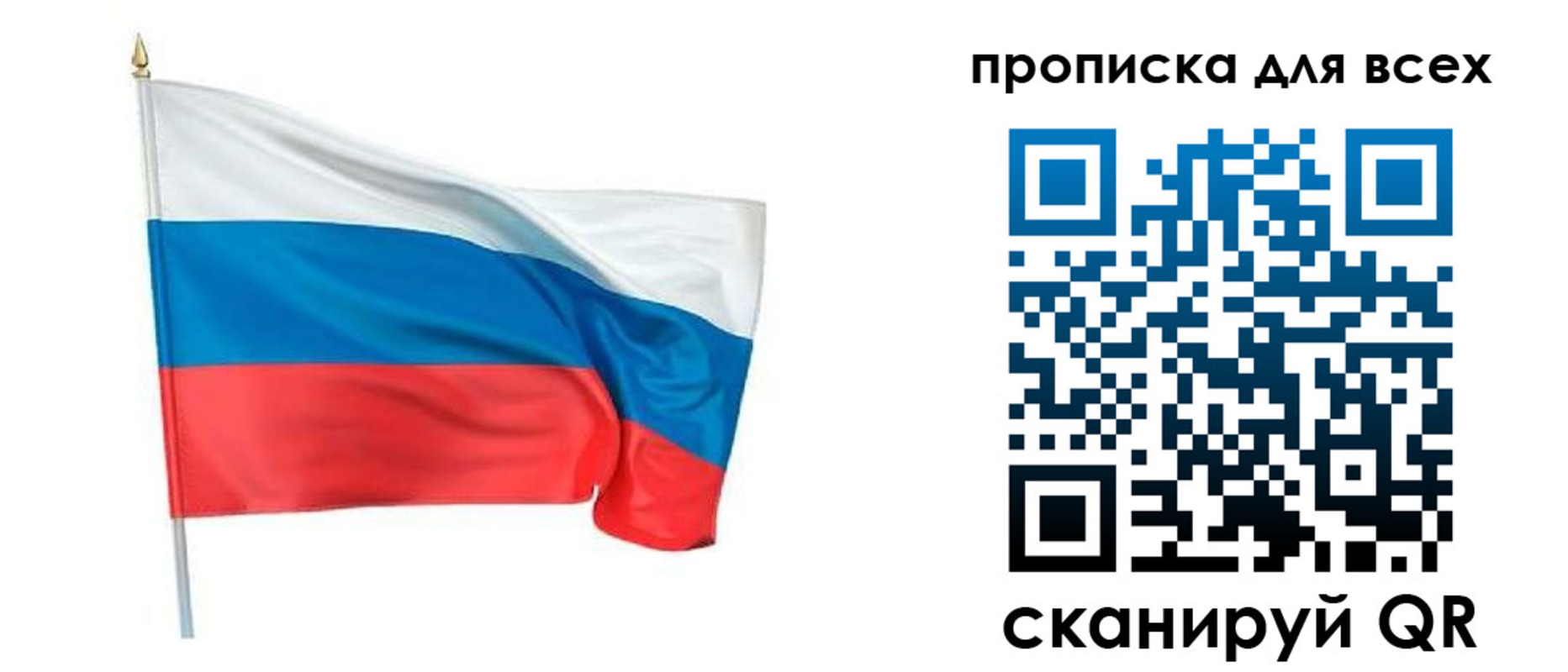 временная регистрация недорого в Сергиевом Посаде