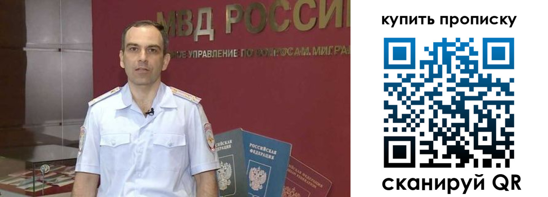 прописка штамп в Сергиевом Посаде