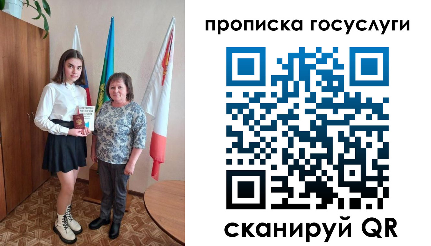 прописка в квартире в Сергиевом Посаде
