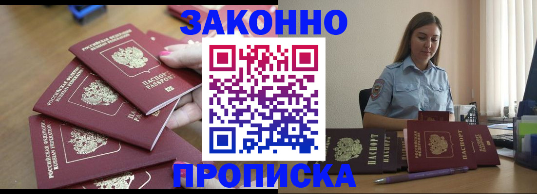 временная регистрация госуслуги в Сергиевом Посаде