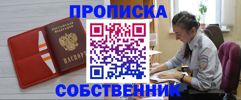 временная регистрация госуслуги в Сергиевом Посаде