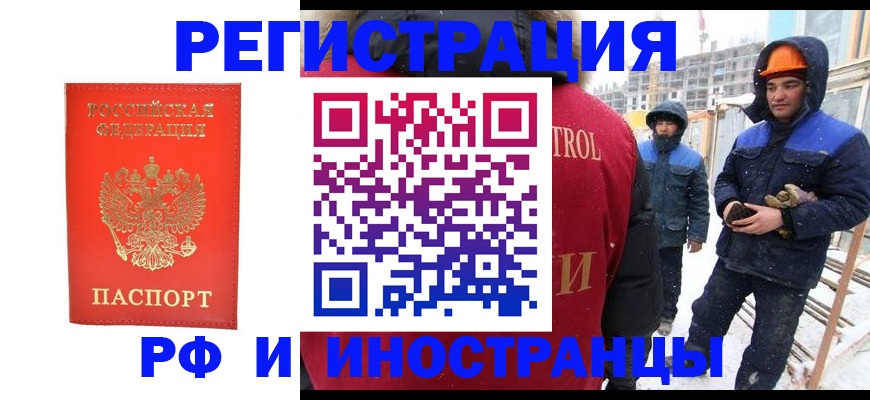 временная прописка в Сергиевом Посаде