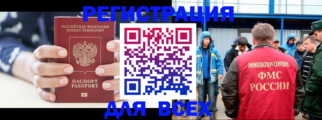 прописка регистрация в Сергиевом Посаде